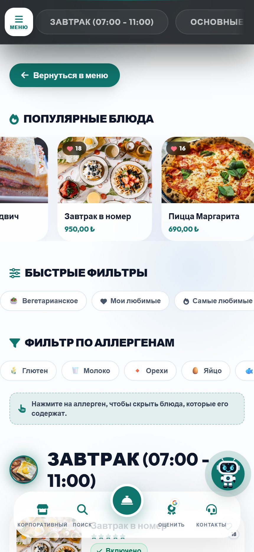 Выберите в меню
