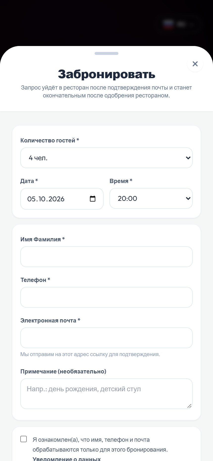 Онлайн-бронирование